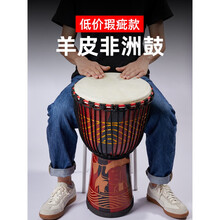非洲鼓儿童小尺寸丽江手鼓乐器手打初学者入门幼儿园标准 小10+瑕疵款(随机发)