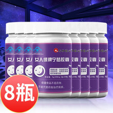 仁和匠心女人缘牌宁梦胶囊改善睡眠可配睡不着安眠安定非药睡眠片失眠褪黑素维生素B6胶囊酸枣仁茶膏用 5瓶+3瓶（实发8瓶）