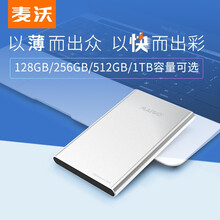 麦沃（MAIWO）K25201 固态移动硬盘 2.5英寸便携式7MM厚度台式笔记本外置移动硬盘 科技银 0TB不含硬盘