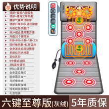 颈椎按摩器颈部腰部背部多功能按摩垫全身家用按摩毯床垫靠垫加热 至尊版六键（绒布）