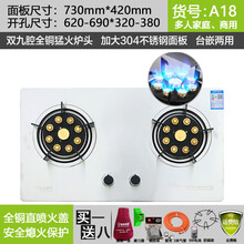 金钻皇冠大火力嵌入式燃气灶双灶液化气煤气灶天然气灶家用猛火炉 加大不锈钢面板双九腔炉头款A18(全铜双九腔炉头) 液化气
