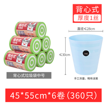 美丽雅垃圾袋大号免手撕背心式家用一次性厚实手提式塑料袋 背心中号【6卷360只】-绿白条纹 加厚