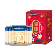 美素佳儿（Friso）幼儿配方奶粉 3段（1-3岁幼儿适用）试吃包 33克*10 