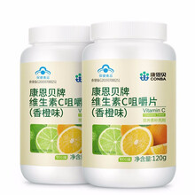 康恩贝 维生素C咀嚼片1.2g*100片 成人维c 补充VC 2瓶 香橙味