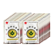 宝贝五大连池火山泥面膜袋装 清洁保湿补水改善黑头男女国货护肤品抖音同款 20袋装