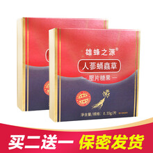 雄蜂之源蚝蚬牡蛎事前（非男性戈韦成人保健品可配补壮增延大增时肾阳速粗效助勃起持男久事前急用品）黄精片 2盒装（实发3盒）