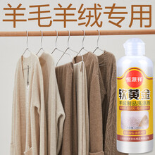 恒源祥 羊绒洗涤剂羊毛衫洗衣液中性毛衣清洗剂呢大衣专用 羊绒羊毛洗涤剂（买2送1）