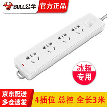 公牛电冰箱专用插座冰柜排插家用电源小插排接线板儿童安全插座插板有线带开关电叉板拖线板 3米4插孔GN-410【带开关】