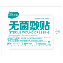 倍适威（BOSSWIN） 无菌敷贴大号创可贴敷料医用大号无菌敷贴一次性自粘创可贴接触性创面 10X30CMX20片
