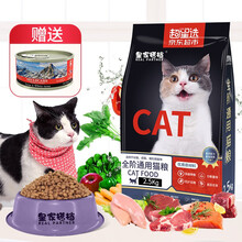 皇家搭档  猫粮 猫干粮成猫幼猫猫粮深海鱼油呵护肠胃全阶段成猫2.5kg
