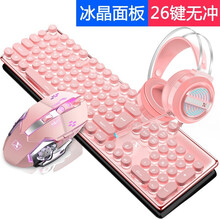 新盟机械手感蒸汽朋克键盘鼠标耳机三件套装台式电脑办公笔记本外接有线游戏外设绝地求生cf吃鸡键鼠 粉色白光(复古版)键盘+粉鼠标+耳机