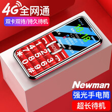 纽曼 L66移动联通电信版老人手机老年手机超长待机直板按键大屏大字大声超长待机男女学生4G全网通手机 红色【移动版】