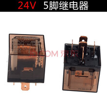 24伏五爪继电器 解放CA1122J/CA1121J（企业定制下单请咨询客服）