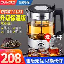 欧美特（OUMETE）煮茶器黑茶煮茶壶蒸汽玻璃电茶壶蒸茶壶家用全自动花茶壶304不锈钢电热水壶办公室 豪华版（1个分茶器+4个茶杯）