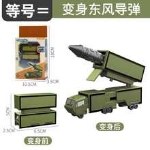 儿童机器人玩具数字变形玩具男孩2-5岁汽车三岁小孩玩具4-6岁女孩四岁宝宝玩具早教益智玩具3-6岁 等于号-变身东风导弹