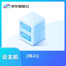 京东云 云主机 计算优化标准型 2核4GB 40GB 容量型HDD 5Mbps带宽