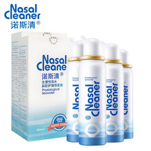 诺斯清 洗鼻器【生理性海水鼻腔喷雾器 成人鼻腔清洗生理盐水洗鼻剂（80ml*2）*2盒