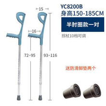 雅德手臂便携式肘拐铝合金腋下拐棍可伸缩轻便防滑骨折康复助行器单拐 一付装