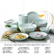 创意10人用碗碟套装 家用陶瓷碗盘组合 日式网红餐具筷子勺子套装 南瓜青54件配2面碗1汤碗1大勺 配8英寸汤碗