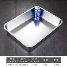中特不锈钢长方形平底方盆加深托盘蒸饭盘储备菜盘快餐菜盒冷冻盆厨具 【10cm深】32*22特厚方盘