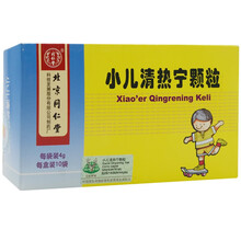 同仁堂 小儿清热宁颗粒 4g*10袋 清热解毒 适用于外感温邪 脏腑实热引起的内热高烧 咽喉肿痛 咳
