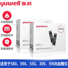 鱼跃血糖试纸适用于580/590/590B/550型通用测试免条码试纸血糖仪带语音 100片通用试纸+100针+100酒精棉（无仪器）
