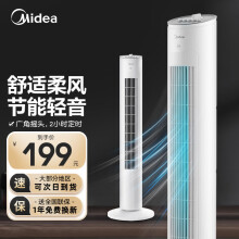 美的（Midea）电风扇家用节能落地扇 立式定时塔扇 智能摇头无叶落地扇 办公室卧室遥控定时立式空气循环风扇 白色