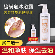 吴医生硫磺皂液体洗发沐浴露二合一洗澡液苦参洗液香皂升级版 沐浴露200g/瓶【拍2实发3】