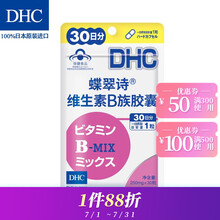 Dhc综合维生素 商品搜索 京东