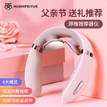 虎式飞跃父亲节礼物实用送爸爸高档礼品母亲节送妈妈送女友老婆男友生日礼物女脖子肩膀颈部肩颈椎按摩器仪  颈部宽松调节+自动定时+恒温热敷【...