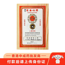 JD快递【日本救心丹】日本金喜双喜救心丹木盒装金丸日本救心丸日字速效救心丸头晕胸闷心肌缺血 心丹 金喜救心丹100粒