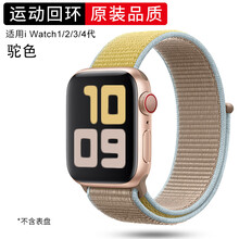 jdhdl 适用apple watch表带苹果手表6 iwatch2/3/4/5代尼龙回环表带SE 驼色 40/38MM