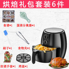 家用空气炸锅MI新款大容量无油全自动特价多功能智能小电炸锅薯条机 魔力黑4.5L+礼包