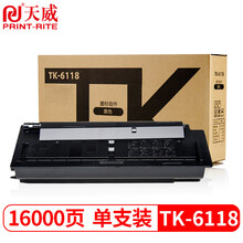 天威 适用京瓷4125粉盒TK6118墨粉盒 大容量Kyocera Ecosys M4125idn复印机硒鼓 TK-6118墨盒M4125碳粉盒