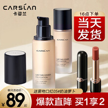 卡姿兰粉底液遮瑕保湿油皮控油干皮 提亮肤色遮瑕持久防水不脱妆轻薄不闷痘养肤粉底液 02# 象牙白（自然肤色）