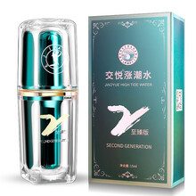 交悦（JIAOYUE）2代至臻版涨潮水女用房事感强增液女用凝露润滑油液剂女用情趣性用品 二代至臻版【15毫升】