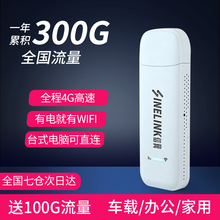 全网通4G随身wifi便携式4g无线上网卡托移动路由器插卡usb上网宝不限流量车载mifi设备笔记本 USB 随行mini+300G一年累计