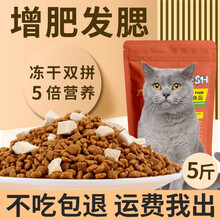 摩森鱼干双拼猫粮幼猫成猫2.5kg5斤流浪猫蓝猫英短成年猫粮10斤5kg发腮去毛球20斤10kg 鸡肉冻干双拼猫粮5斤（500g*5）