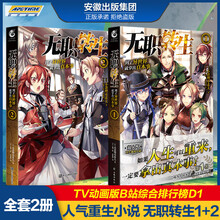 无职转生12 商品搜索 京东