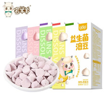 宅羊羊宝宝水果益生菌酸奶小溶豆儿童辅食零食入口即化多口味 原味