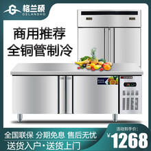 格兰硕（Glaxor）保鲜工作台冷藏冷冻水吧操作台冰柜四门商用冰箱平冷奶茶店 冷藏冷冻 180x80x80cm