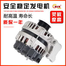 康尼斯维修配件适用长城C50腾翼C30哈弗H6嘉誉V80风骏5逸动悦翔v3长安CS35欧诺发电机 风骏3