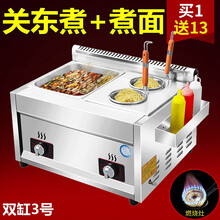 关东煮机器商用燃气麻辣烫锅串串香设备炸鸡排锅油炸机煤气三合一YONNAILI定制 双缸3号