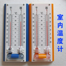 大温湿度计 家用 工厂室内准通用 干湿 壁挂式悬