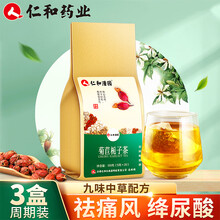 仁和药业菊苣栀子茶降搭尿酸茶痛风茶双绛痛风贴利尿茶排高尿酸茶袋泡花茶玉米须桑叶茶养生茶葛根茯苓茶 2袋装  实发3袋【基础装】