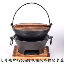 加厚铸铁商用干锅锅仔木炭碳炉家用传统老式生铁炖锅酒精炉小火锅 大号碳炉+26cm螺纹吊锅 +酒精杯