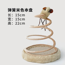 剑麻绳毛绒猫抓板猫架猫玩具套装玩具猫抓柱猫沙发猫抓板宠物用品 【弹簧米色本盘】