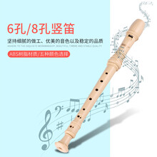 LAOLANR乐器 竖笛 高音德式英式竖笛 6孔8孔学生儿童初学者六孔八孔成人笛子乐器 六孔竖笛标配+教材+刻字+绒布袋