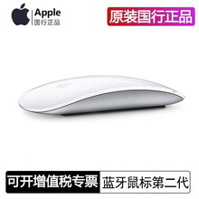 Apple苹果鼠标Magic Mouse2代妙控无线蓝牙鼠标mac笔记本ipad pro通用 银色