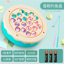 儿童钓鱼玩具套装磁性加水戏水宝宝开发智力一两三周宝宝2-3-4岁电动旋转钓鱼盘小猫钓鱼玩具礼物 蛋糕钓鱼盘【电池版+螺丝刀】
